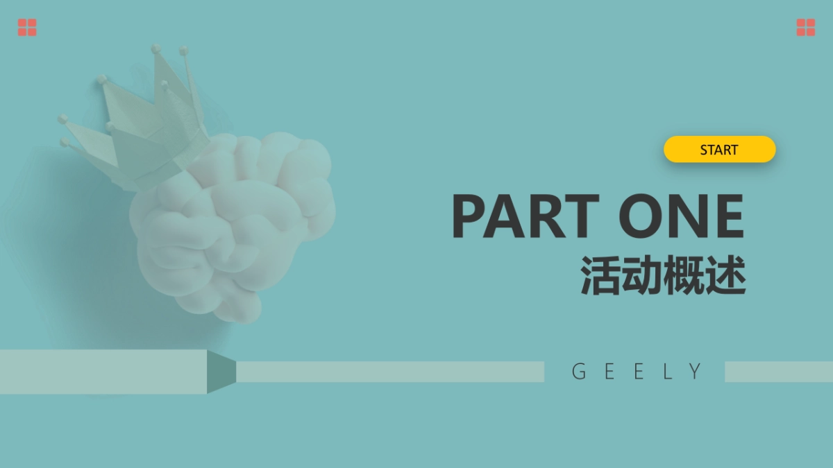 吉利4S店开业活动策划案_第4页