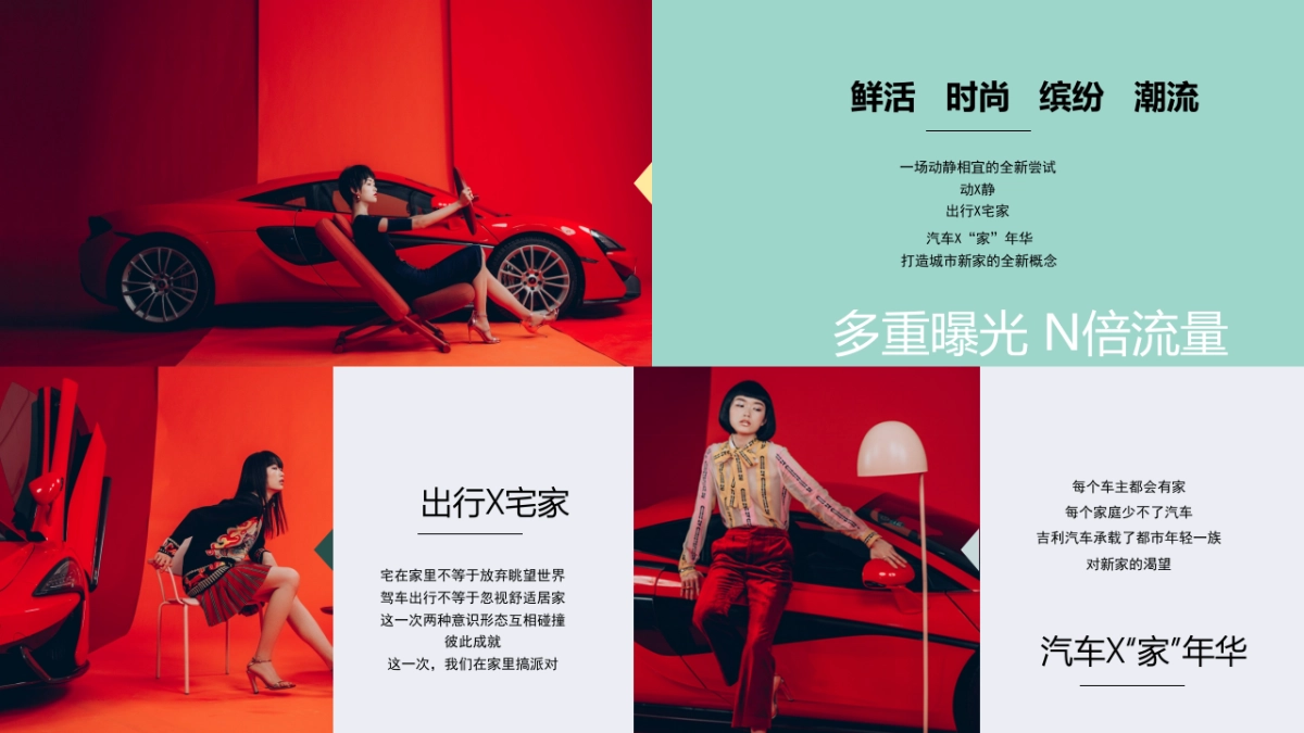 吉利4S店开业活动策划案_第7页