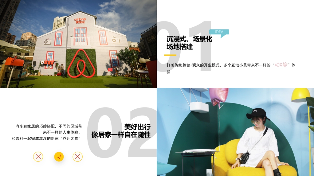 吉利4S店开业活动策划案_第8页