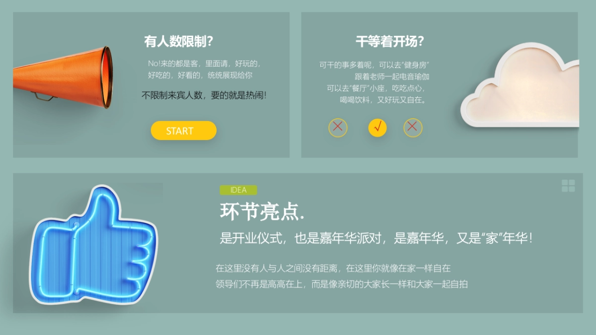 吉利4S店开业活动策划案_第9页