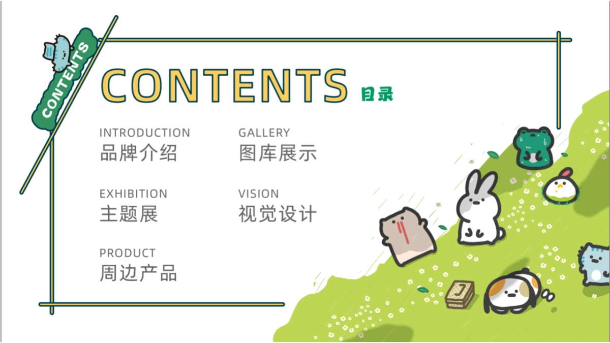 商业广场生活文化节·潮流创意市集活动策划方案_第2页