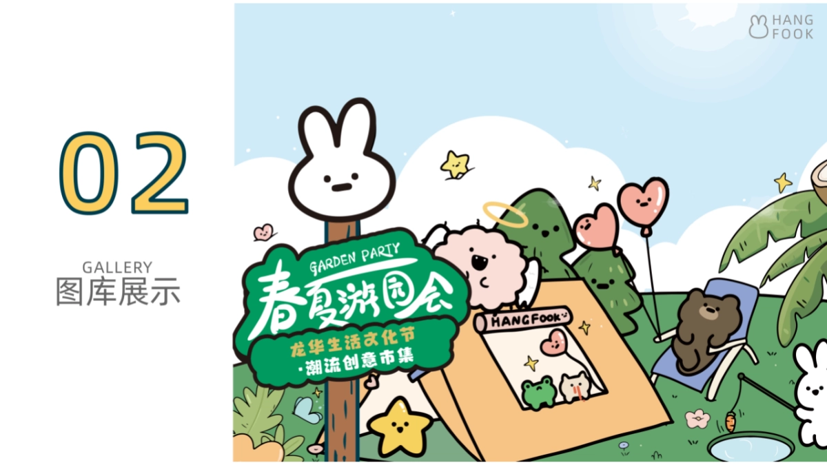 商业广场生活文化节·潮流创意市集活动策划方案_第6页