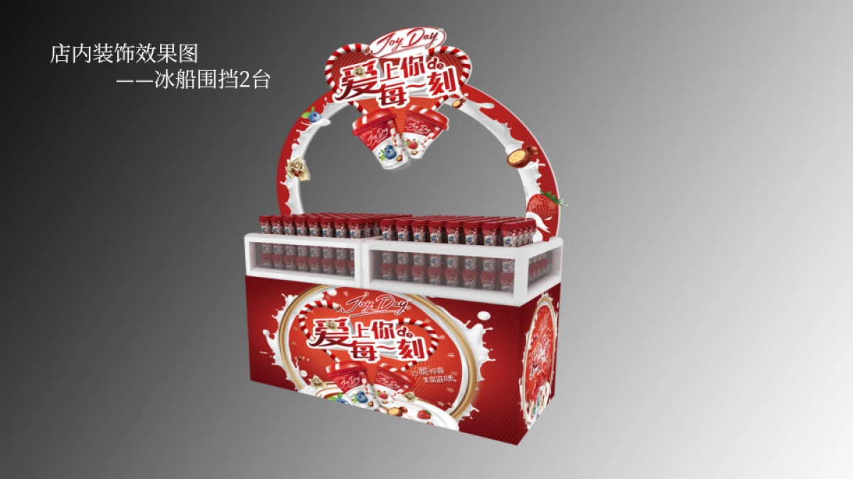 酸奶品牌520表白日档期推广需求_第10页