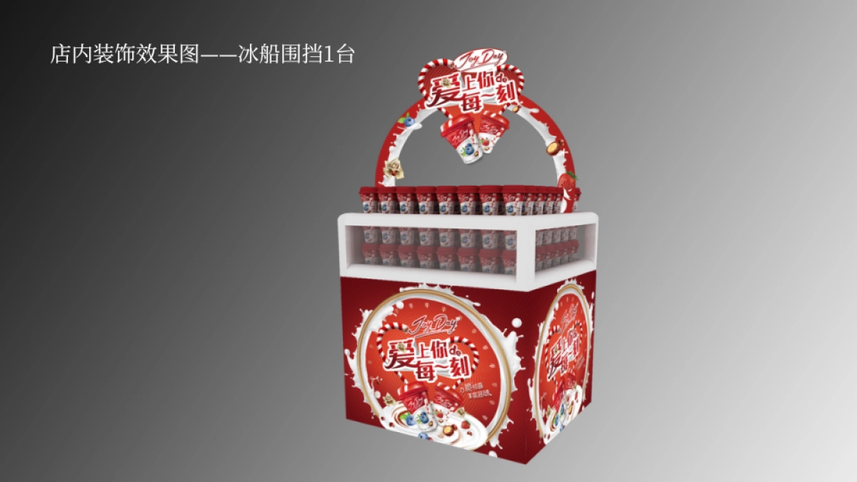 酸奶品牌520表白日档期推广需求_第9页