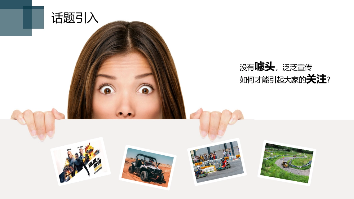 桐城花间塘景区五一节庆方案_第7页