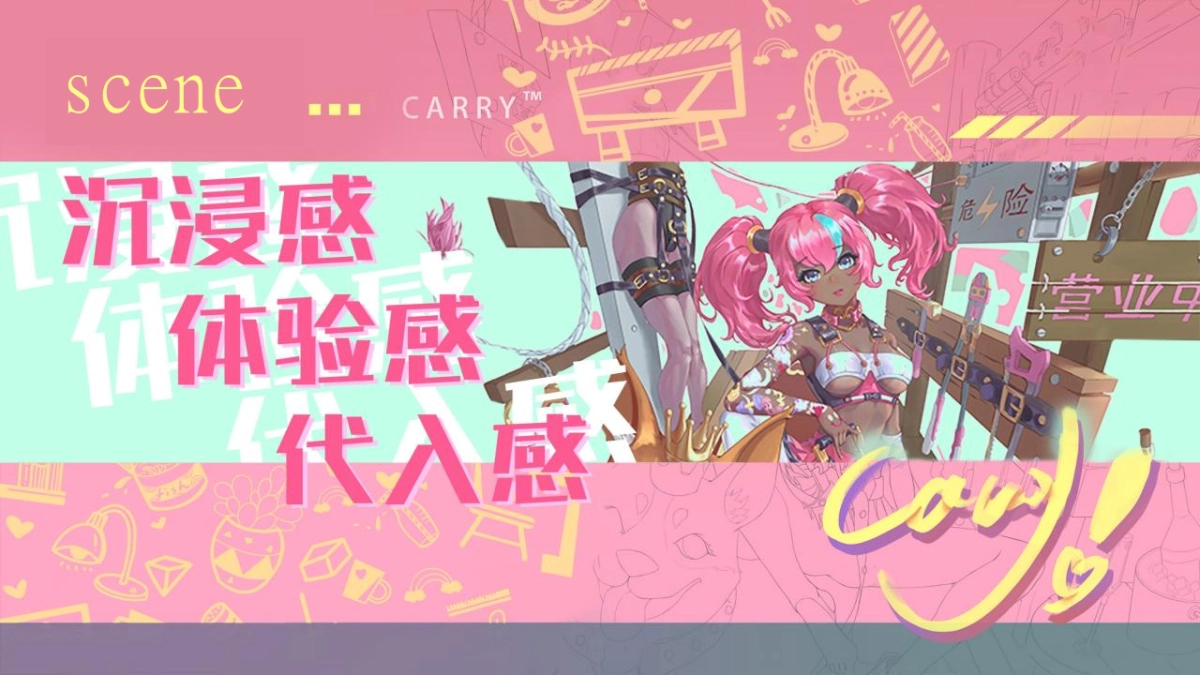 文旅游乐园次元电音节活动策划方案_第6页