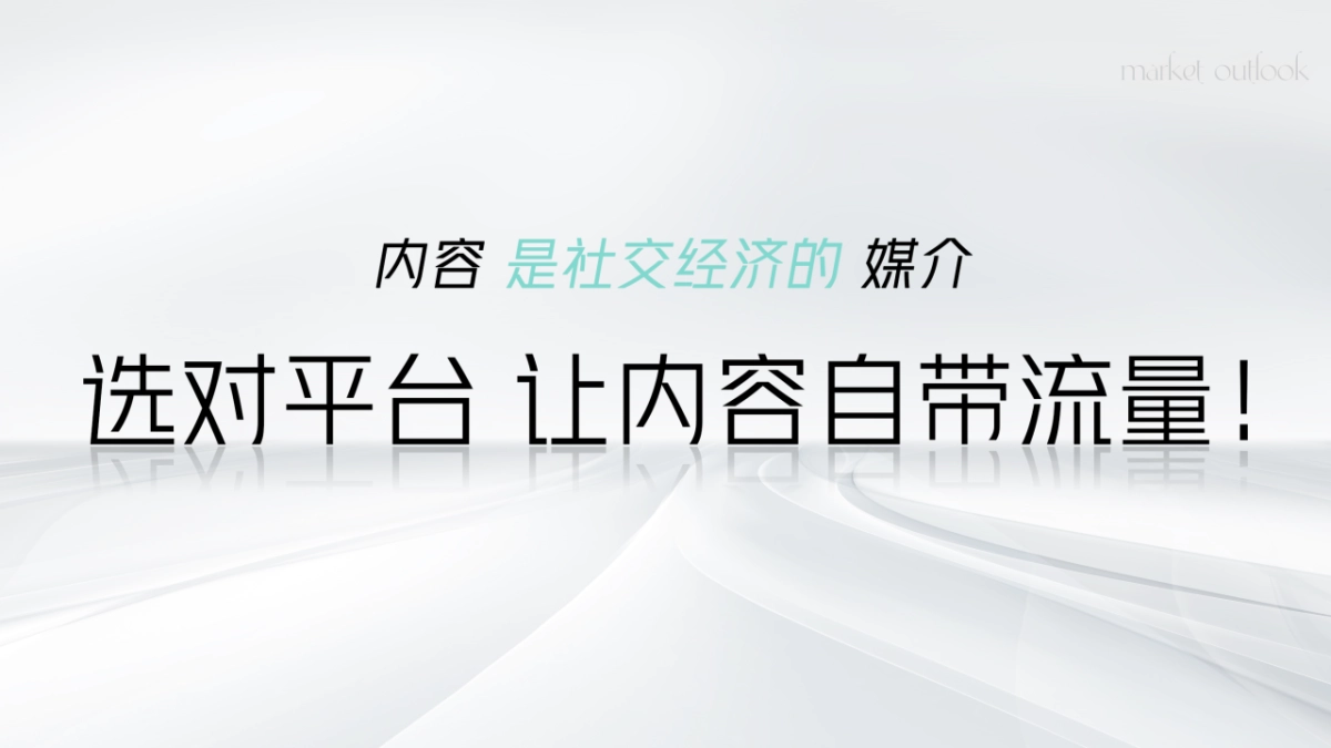 整合营销丨携程旅行账号代运营提案参考_第3页