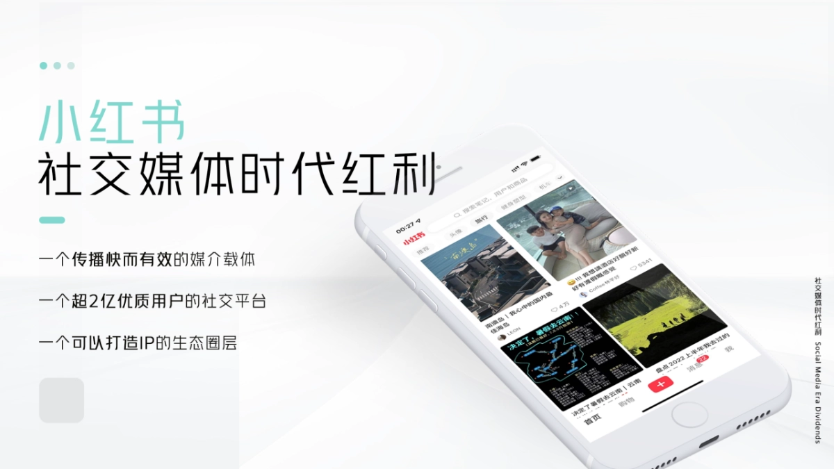 整合营销丨携程旅行账号代运营提案参考_第5页