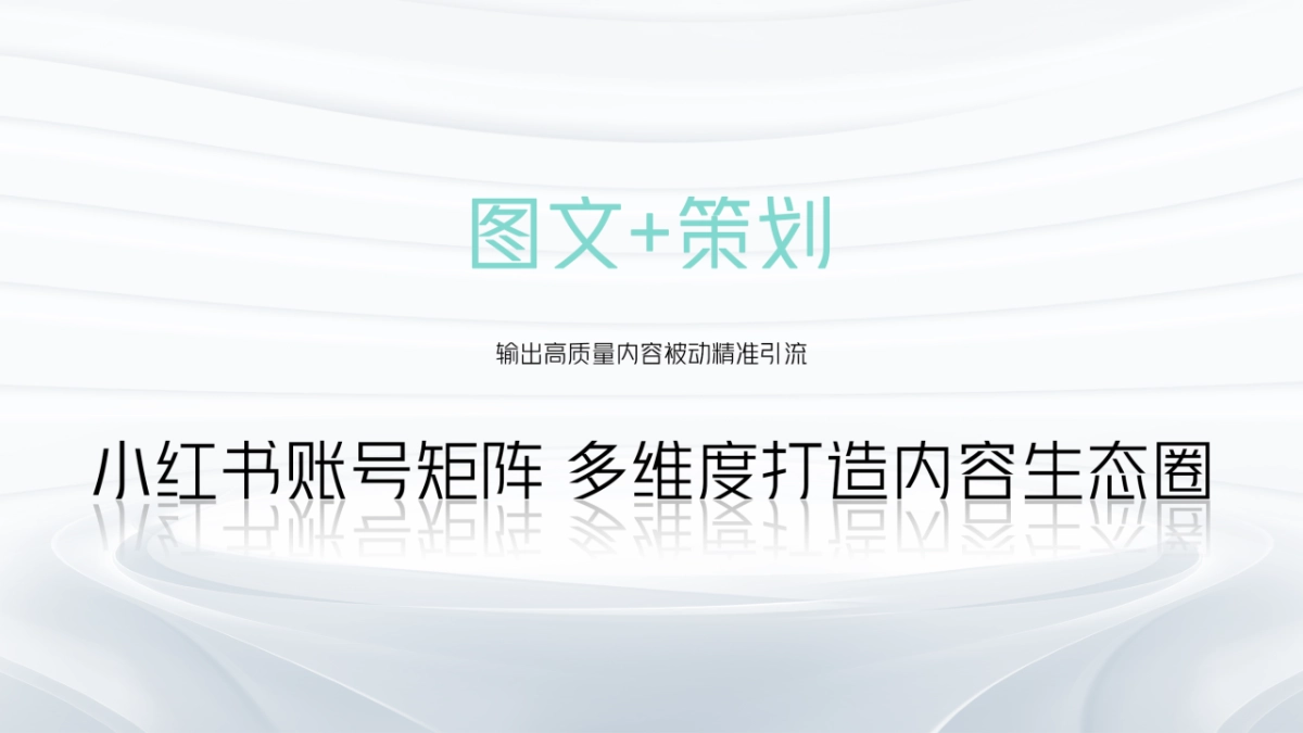 整合营销丨携程旅行账号代运营提案参考_第9页