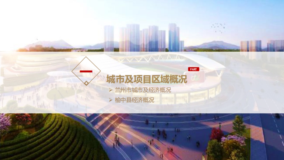 2022扶正·太和广场公寓开盘前重点营销工作方案_第3页