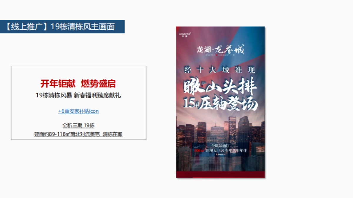 2022双龙天著2月推广方案_第10页