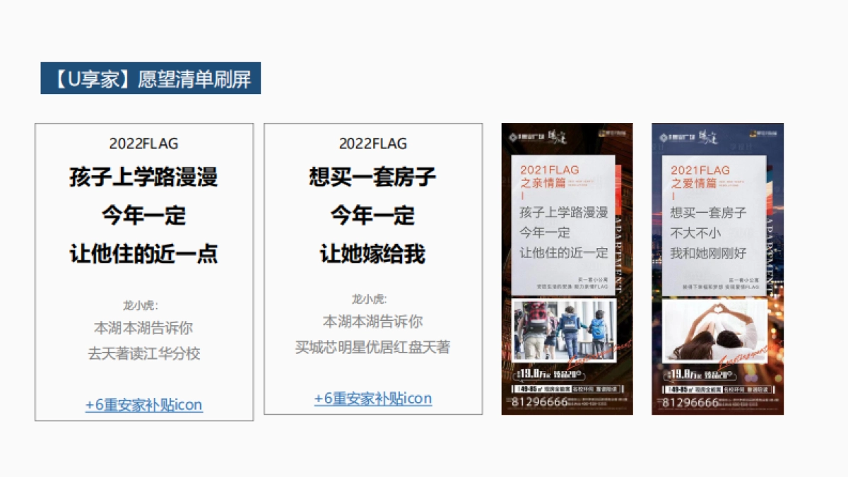 2022双龙天著2月推广方案_第7页