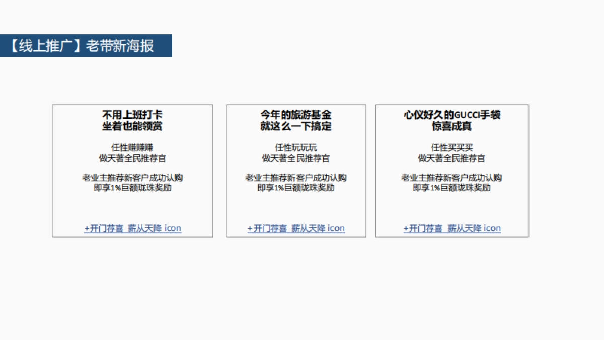 2022双龙天著2月推广方案_第8页