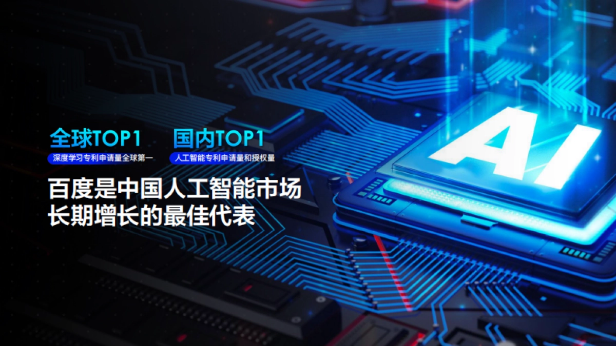 2023百度营销通案_第10页