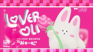 2023年520情人节IP美陈包装设计方案