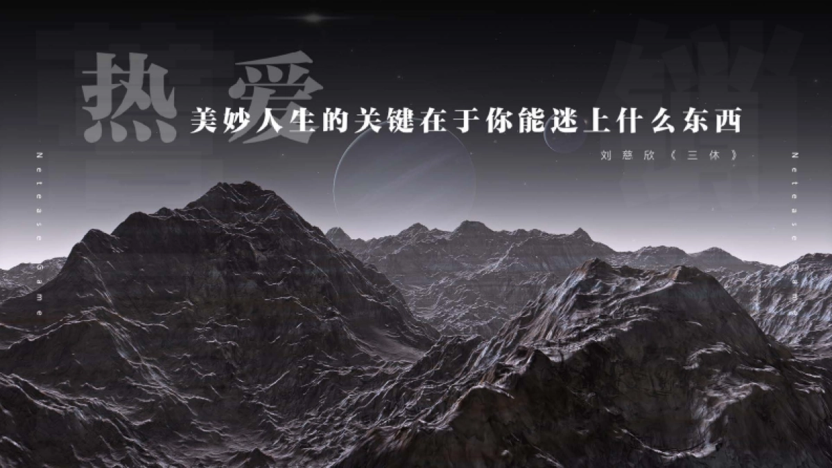 2023年网易游戏电竞营销通案_第2页