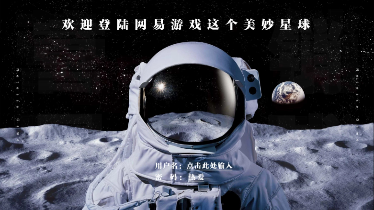 2023年网易游戏电竞营销通案_第3页