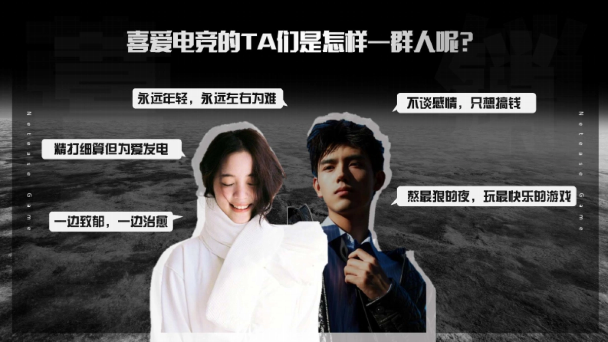 2023年网易游戏电竞营销通案_第6页