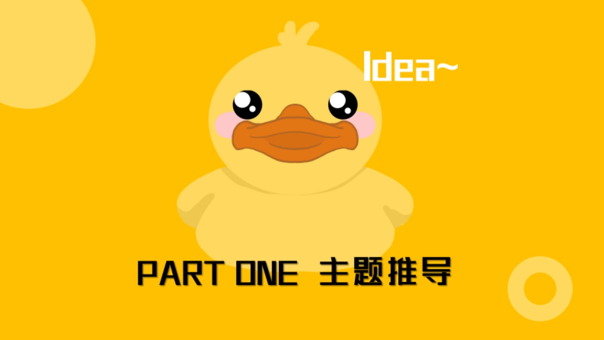 保利金町湾小黄鸭水上乐园活动方案_第3页