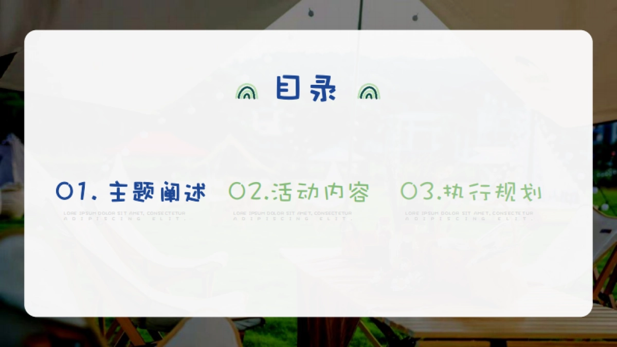 飞鹤奶粉春日限定亲子体验活动_第2页