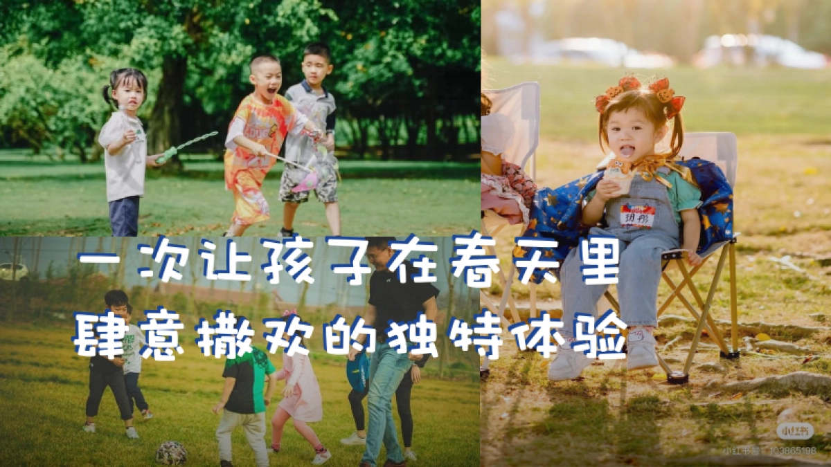 飞鹤奶粉春日限定亲子体验活动_第3页