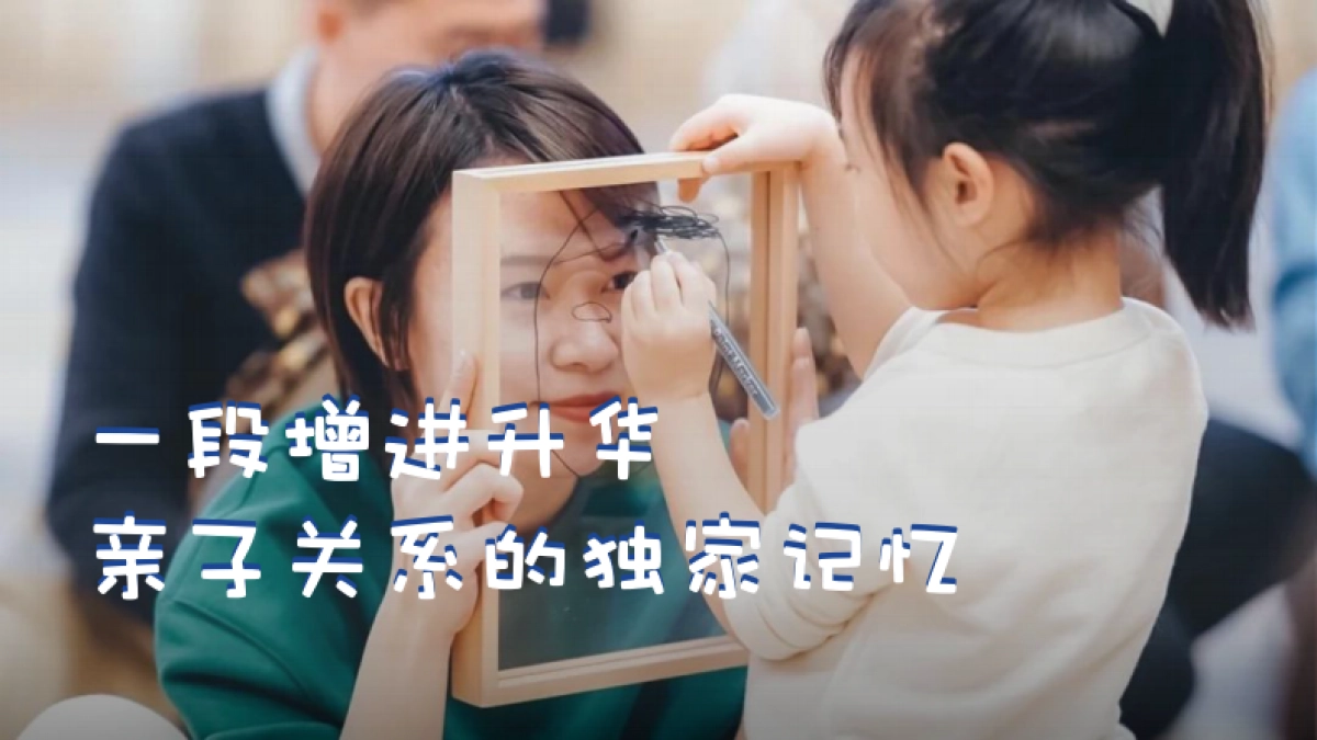 飞鹤奶粉春日限定亲子体验活动_第5页