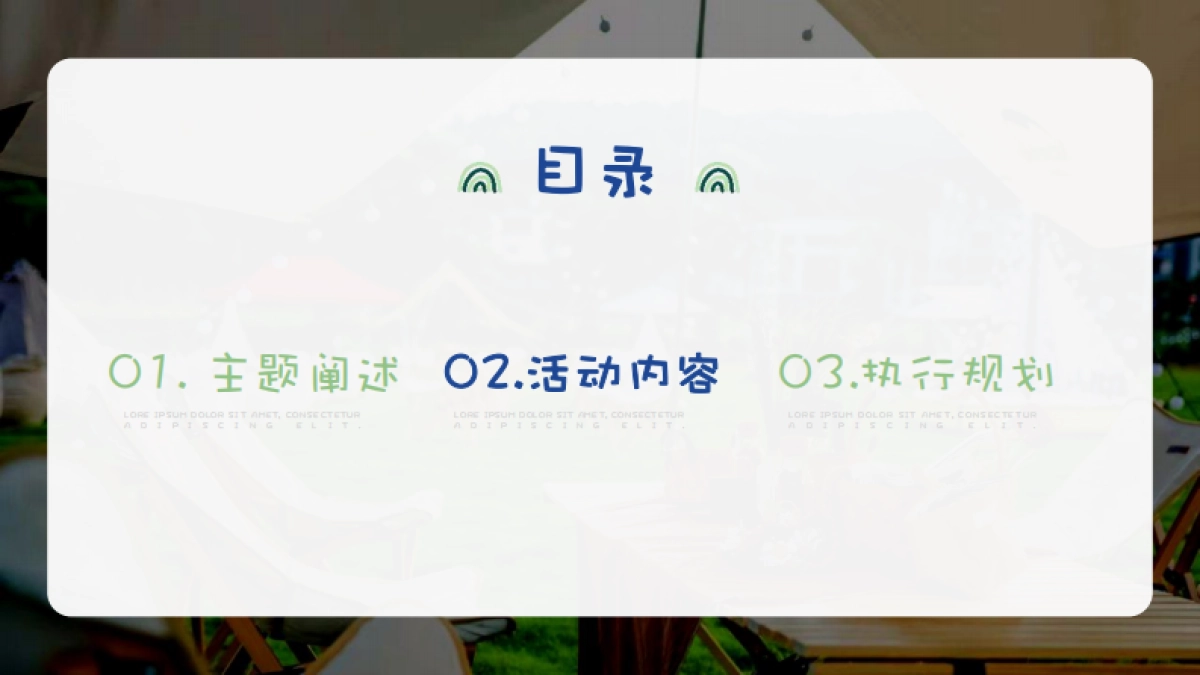 飞鹤奶粉春日限定亲子体验活动_第7页