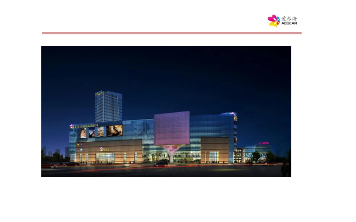 福州爱琴海购物公园项目定位规划报告_第3页