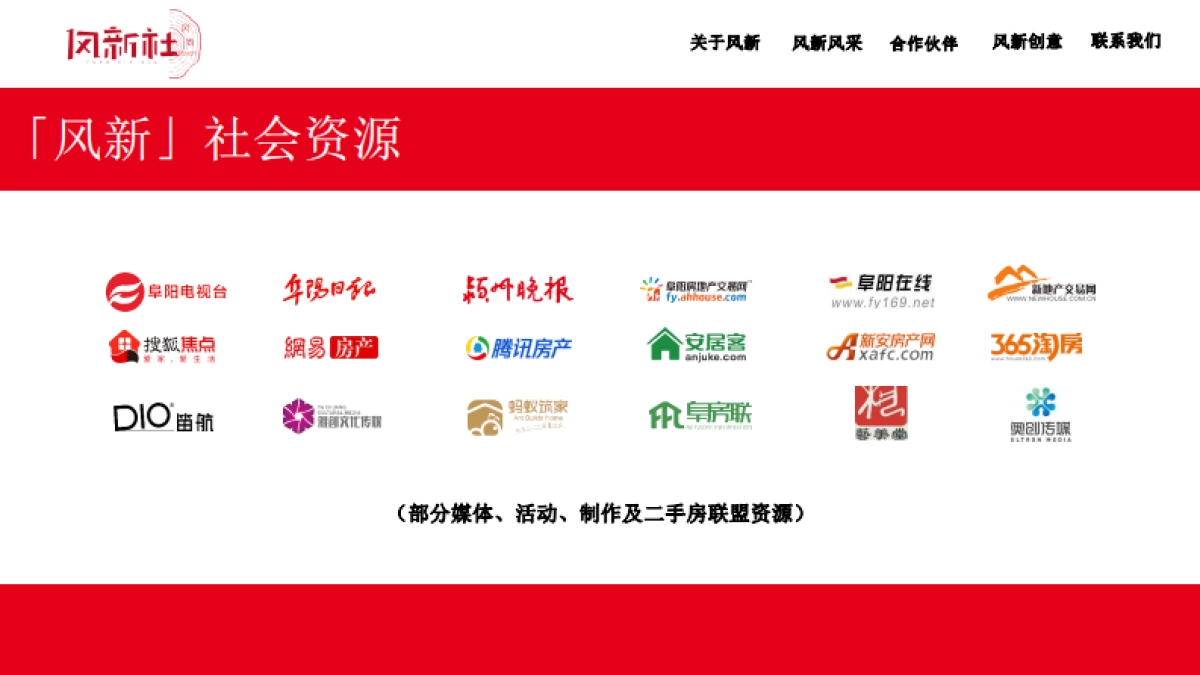 阜阳罍街堂前樾文旅大盘方案_第10页