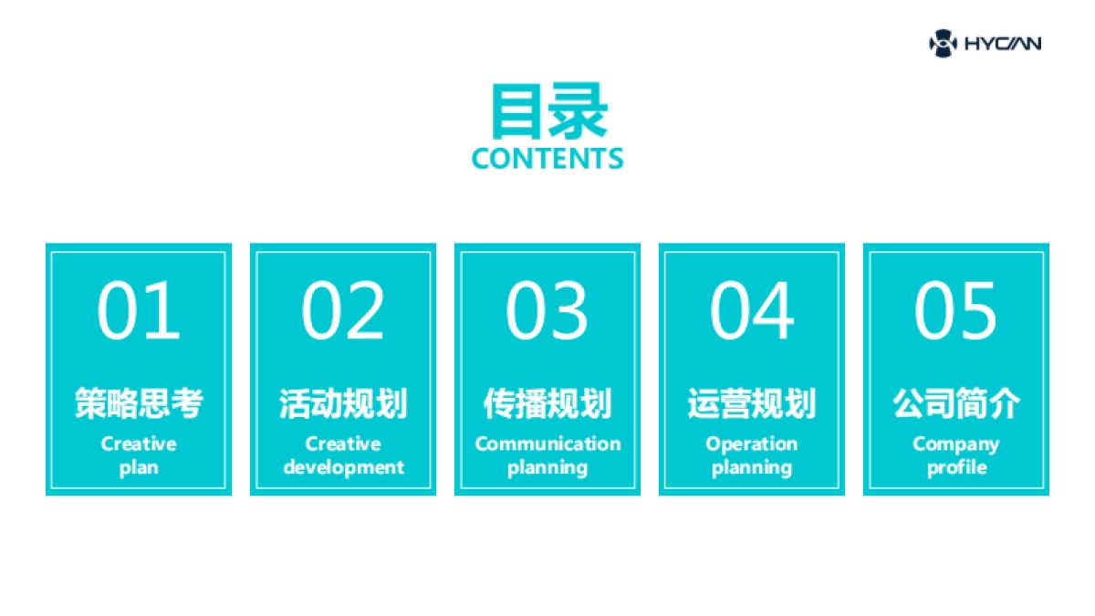 广汽蔚来520渠道赋能大会活动策划方案_第2页