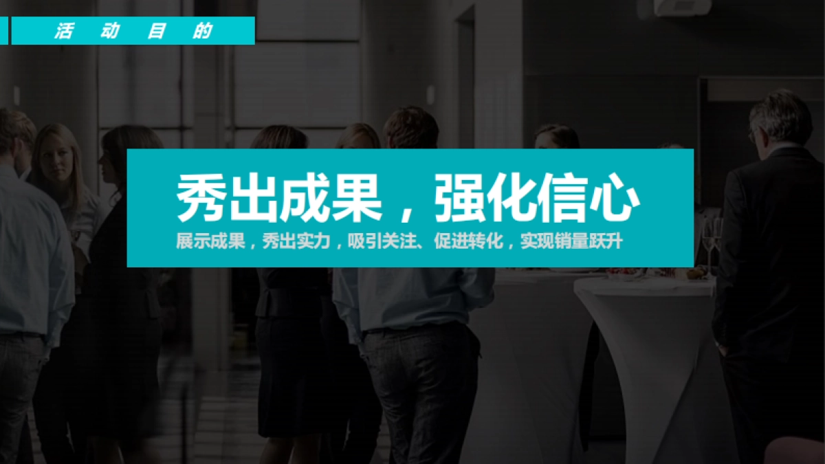 广汽蔚来520渠道赋能大会活动策划方案_第6页