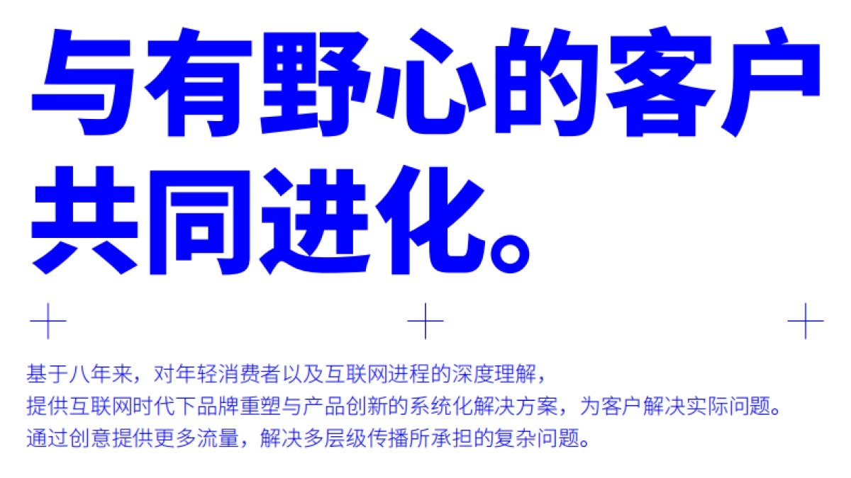 环时互动公司简介Mini_第6页