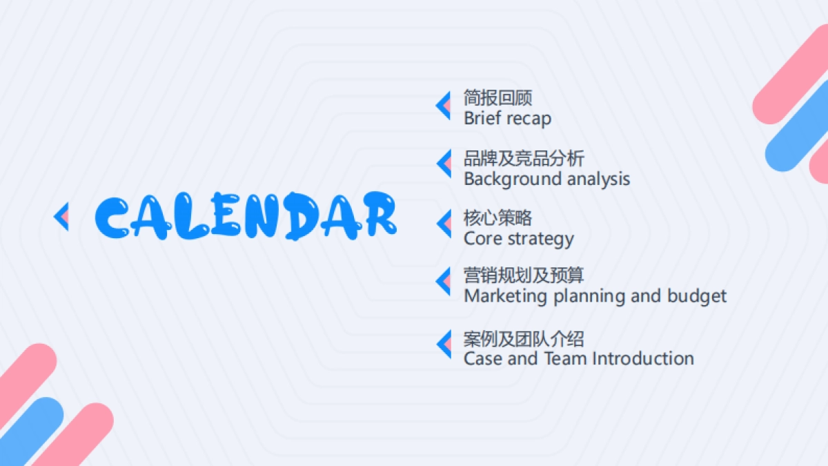 瞌睡熊卫生棉条小红书推广方案_第2页