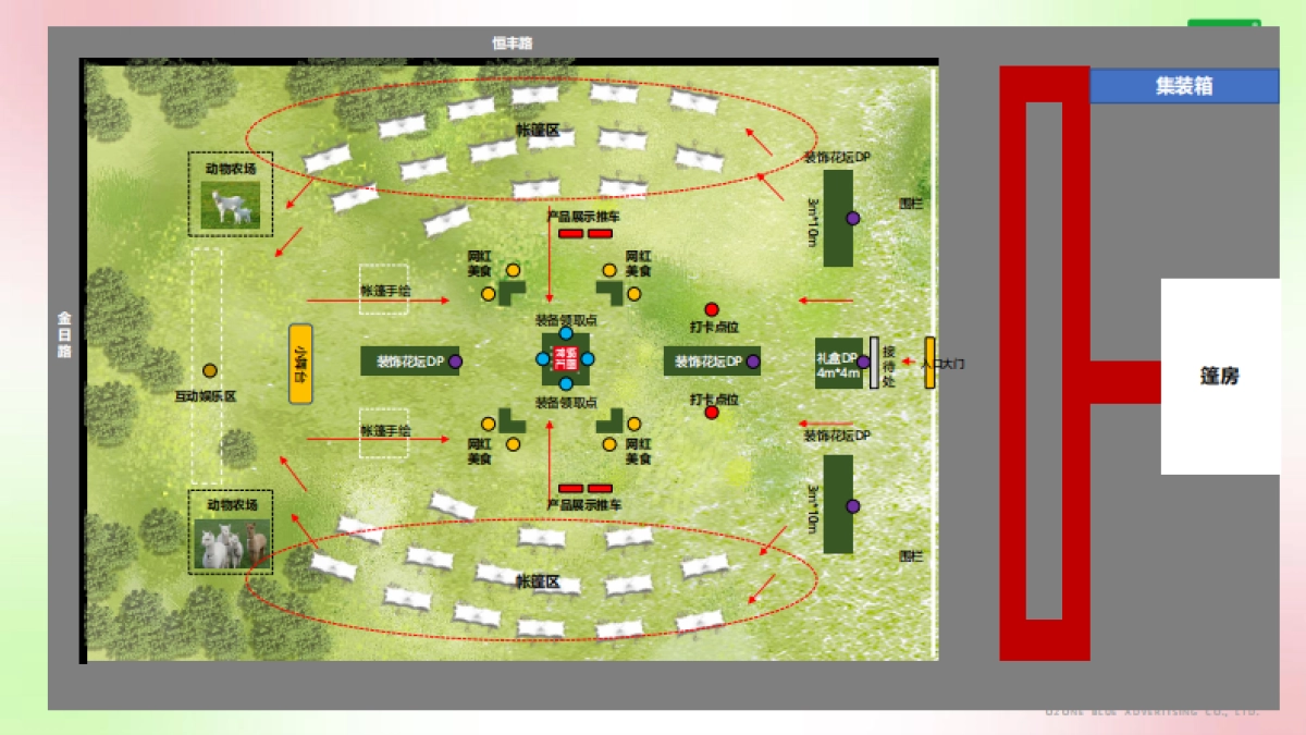 快消品品牌露营生活节执行方案_第6页
