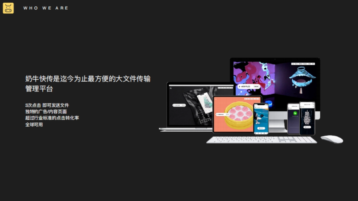 奶牛快传网盘品牌手册_第3页