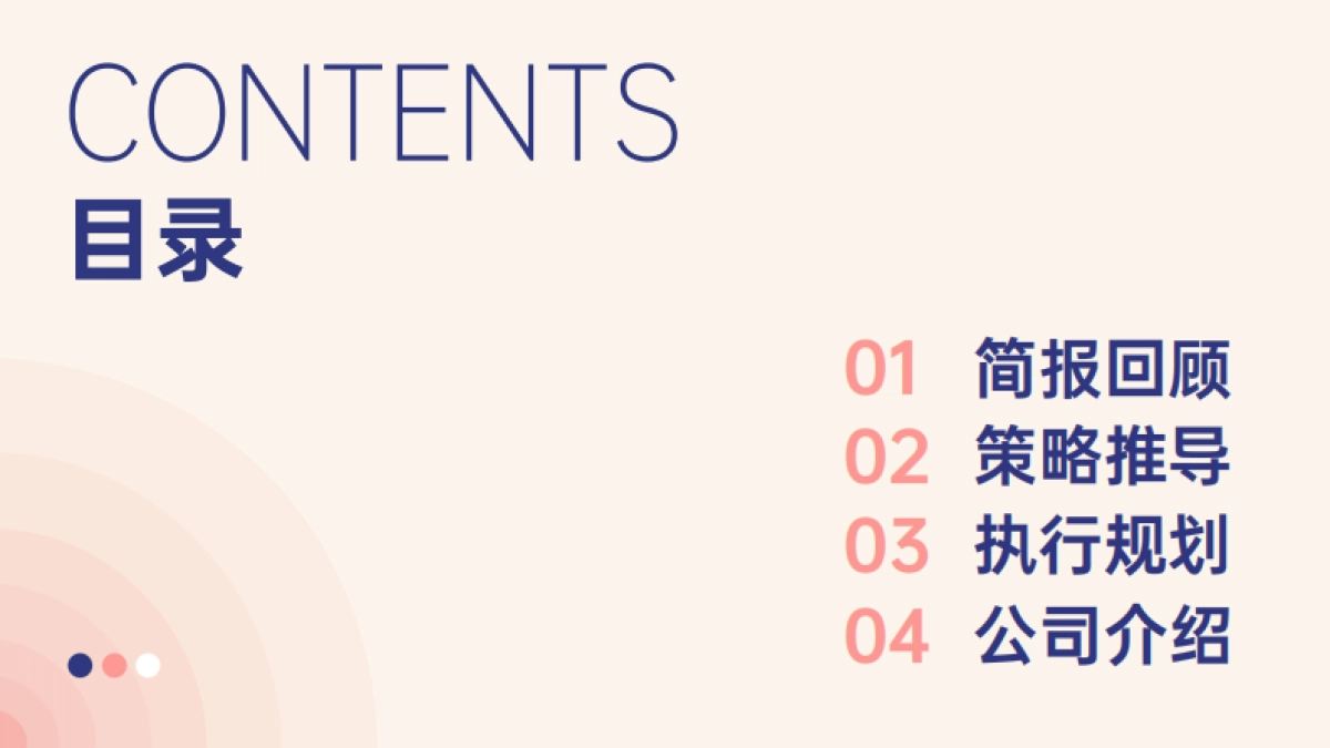 诺禾菲小红书运营推广方案_第2页