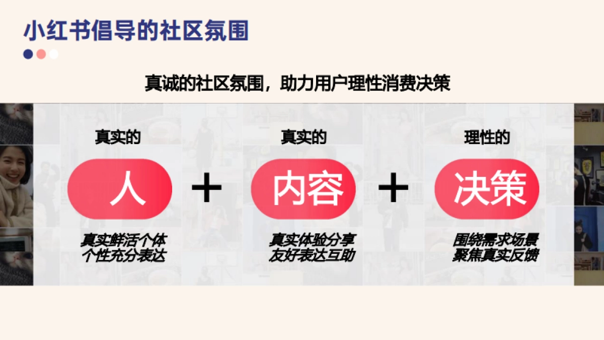 诺禾菲小红书运营推广方案_第5页