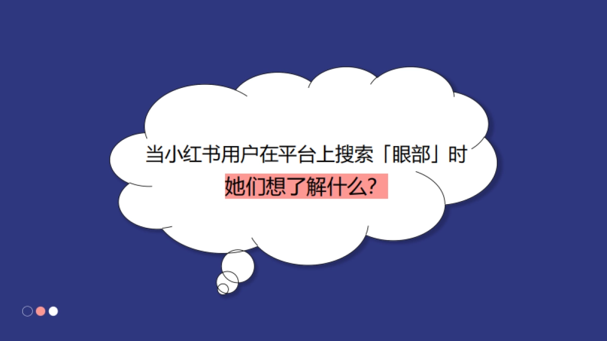 诺禾菲小红书运营推广方案_第7页