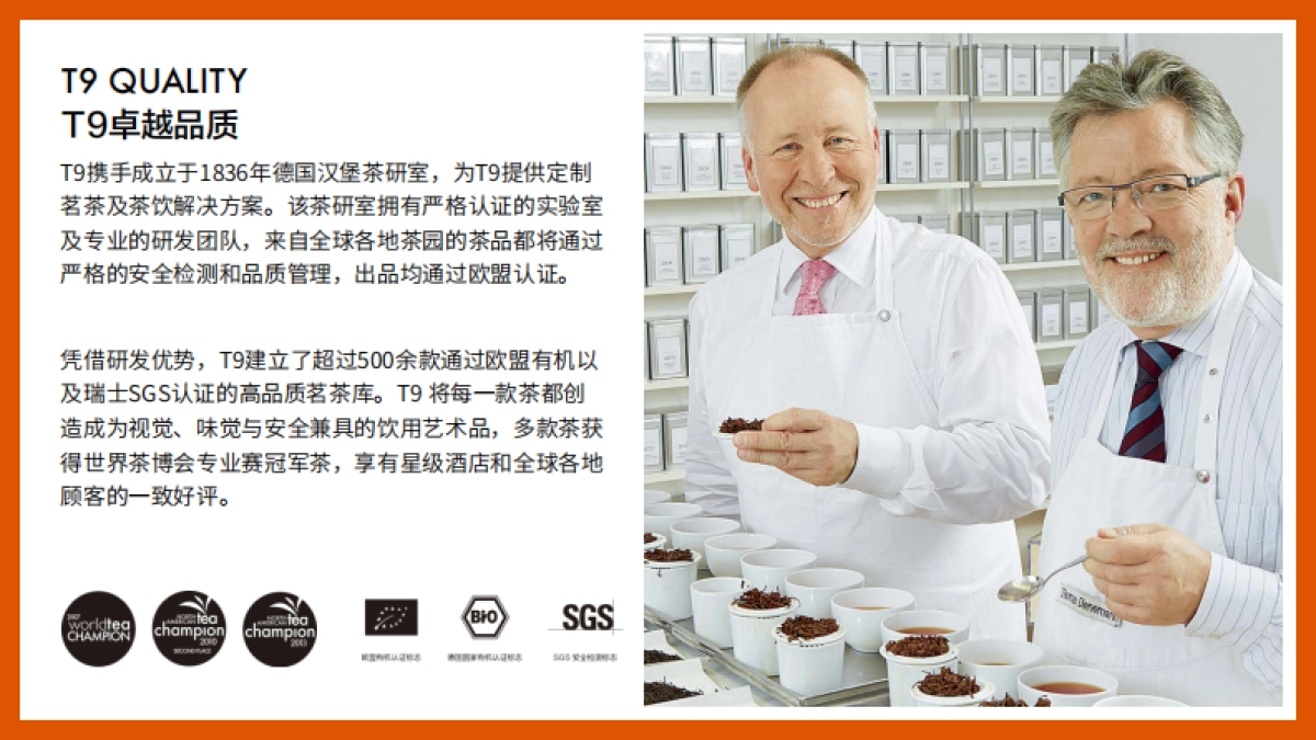 品牌手册丨新茶饮品牌T9介绍_第6页