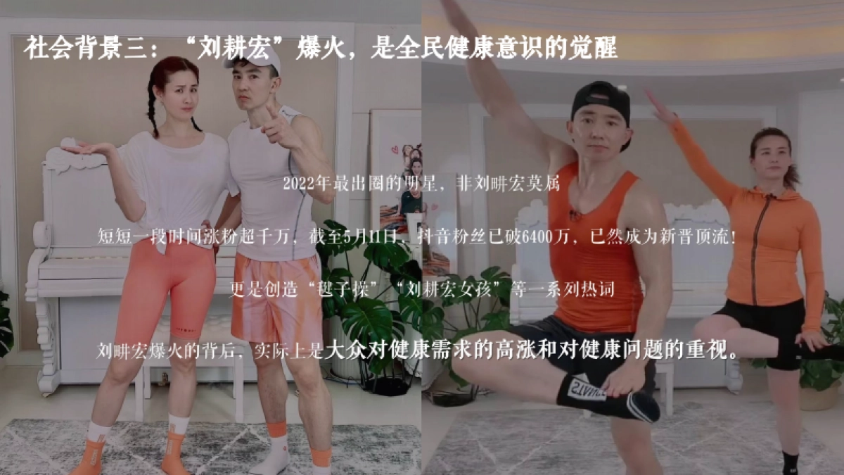 普丽康智能药盒线上传播方案_第8页