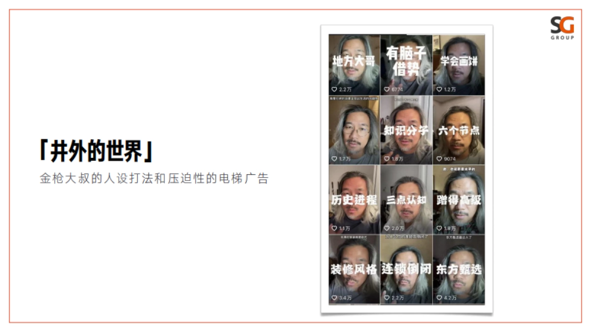 胜加如何做值得大家转发的广告_第10页