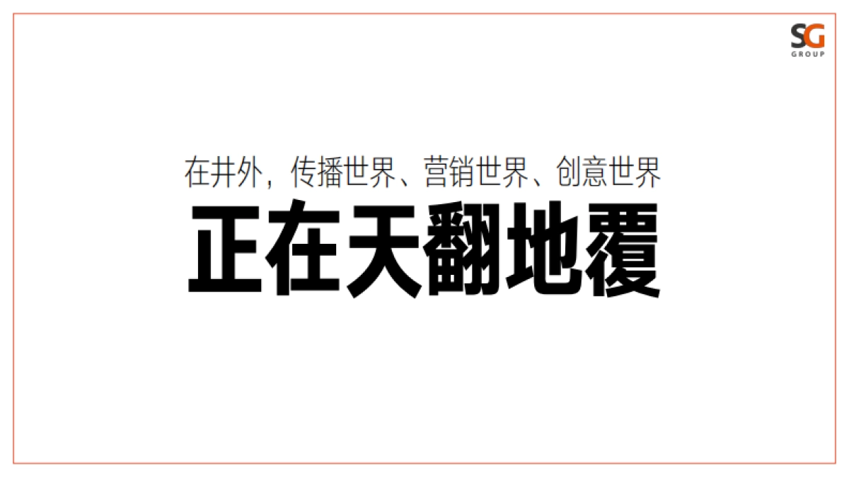 胜加如何做值得大家转发的广告_第4页