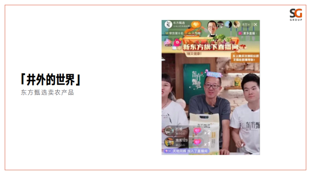 胜加如何做值得大家转发的广告_第5页