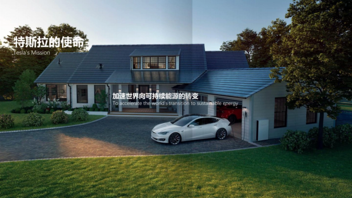 特斯拉企业文化手册_第4页