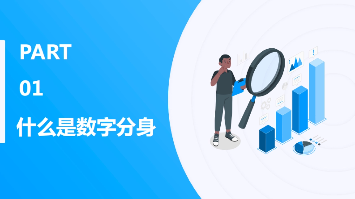 数字分身解决方案_第2页