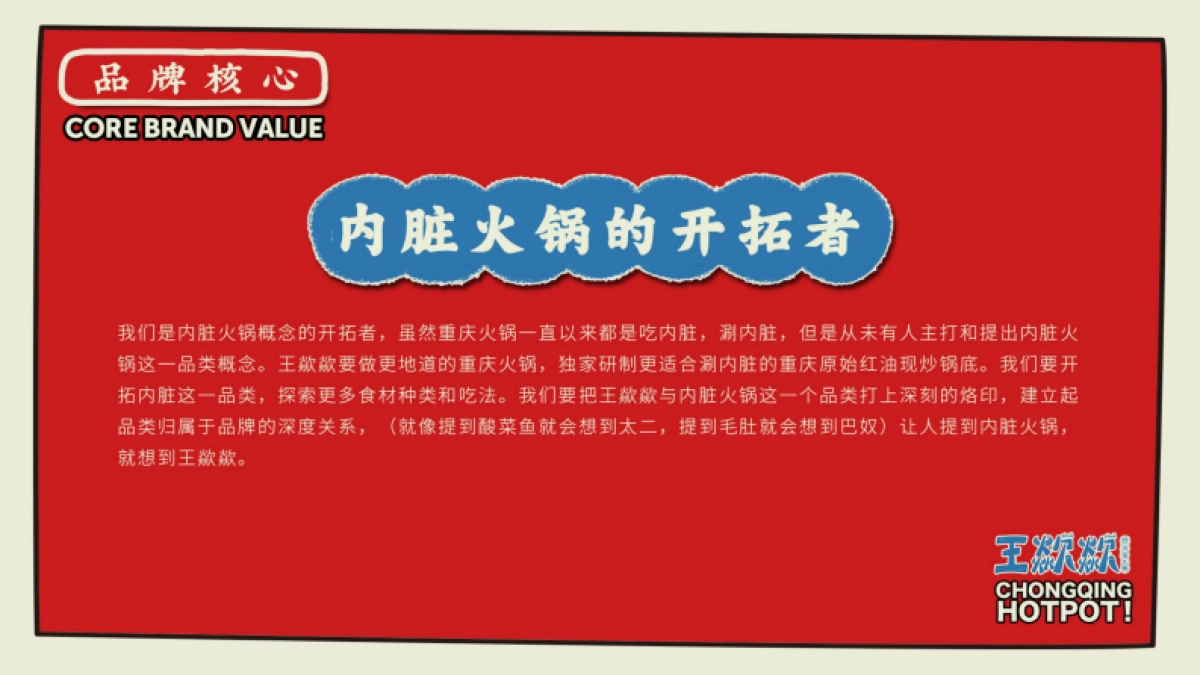 王歘歘品牌手册_第4页