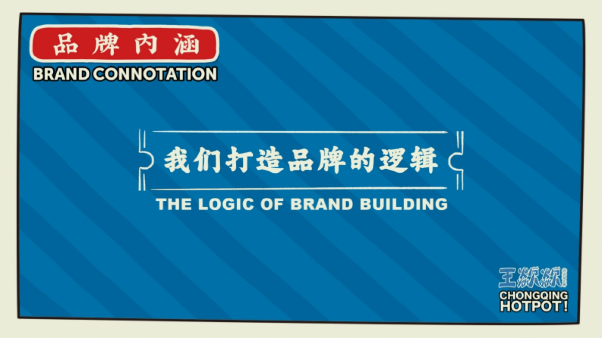 王歘歘品牌手册_第5页