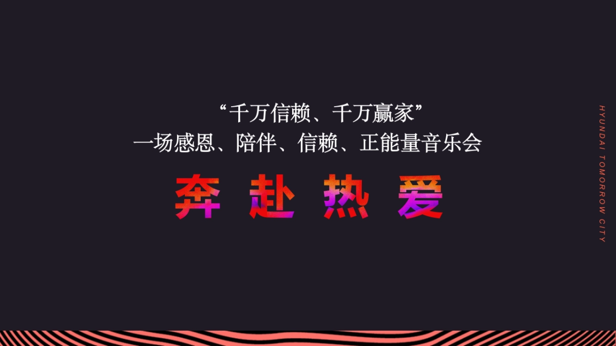 现代汽车20周年电台合作主题系列活动策划方案_第6页