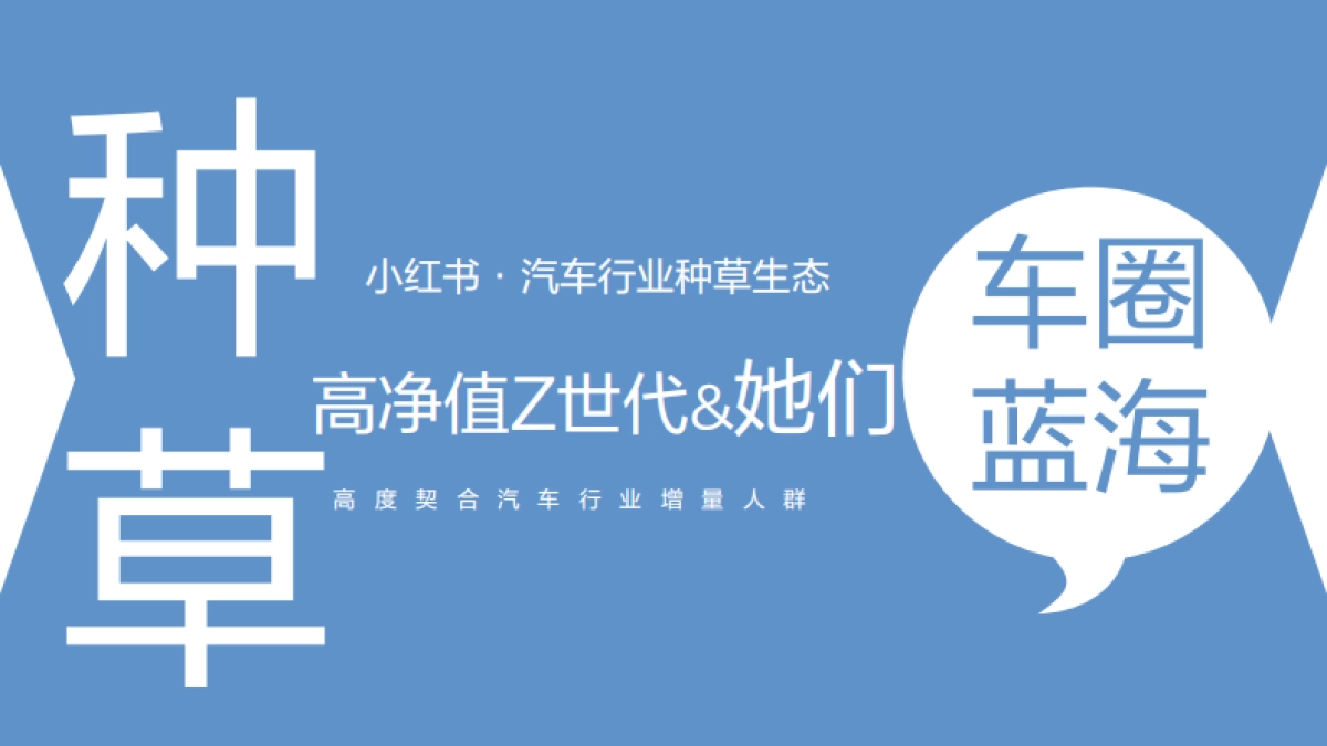 小红书「好产品赢战618」—交通出行场指南_第3页