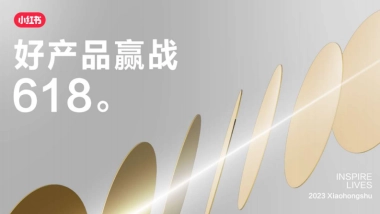 小红书2023年宠物行业618营销攻略